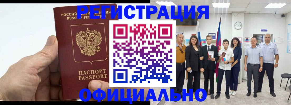прописка гарантия в Казани