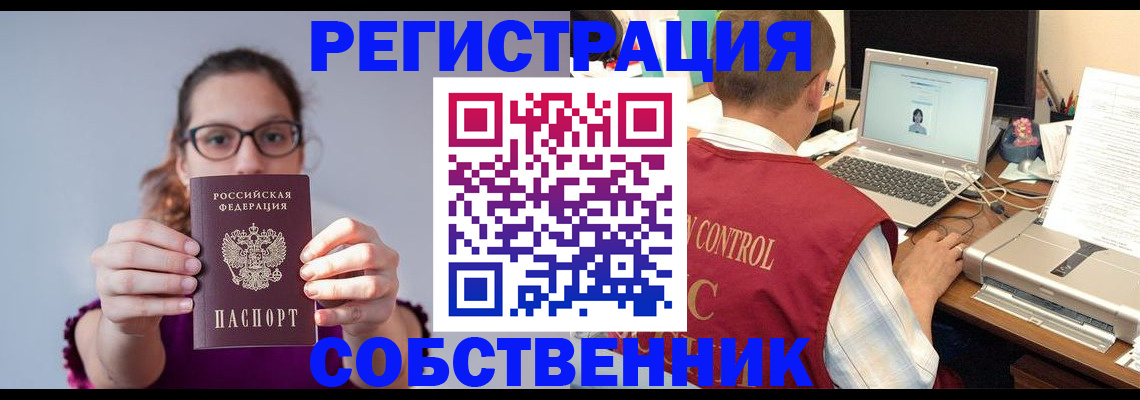 прописка штамп в Казани