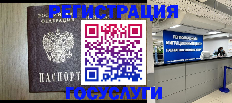 прописка в Казани