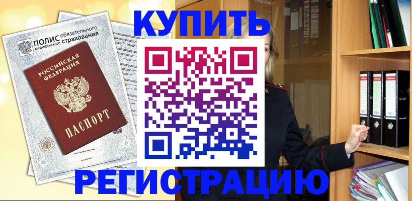 временная регистрация гарантия в Казани