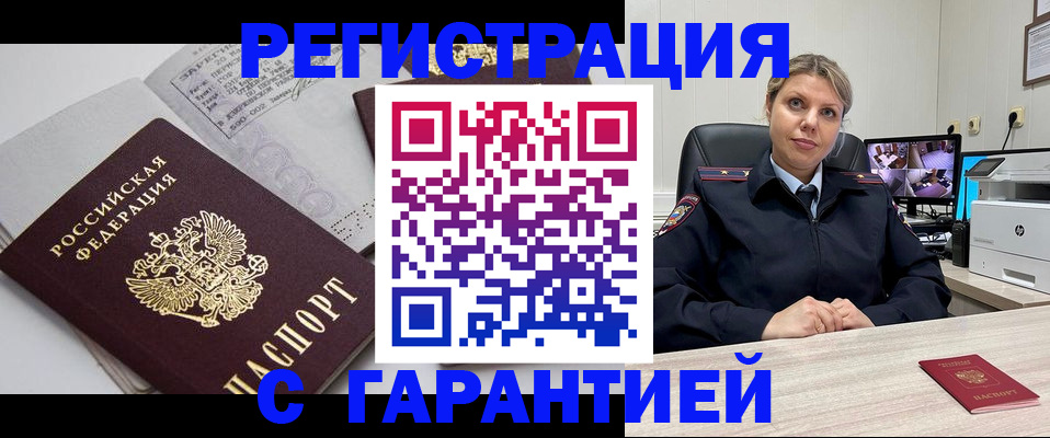 прописка от собственника в Казани