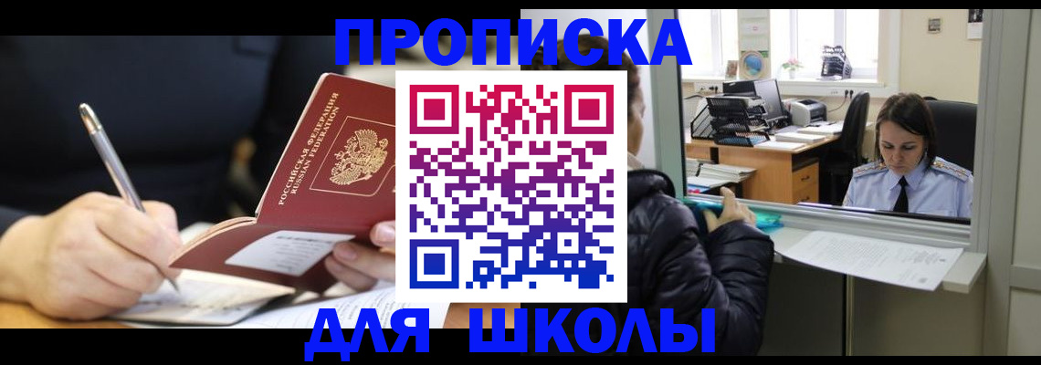 временная регистрация купить в Казани