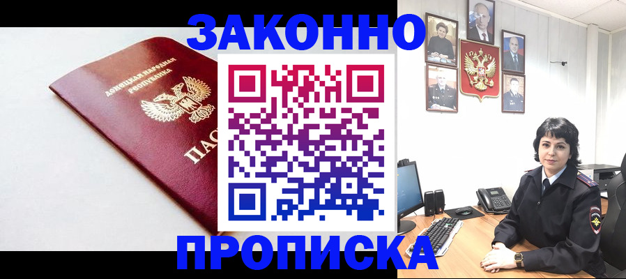 временная регистрация для школы в Казани
