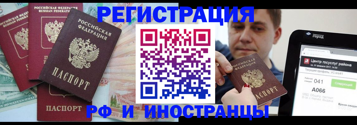 прописка поиск в Казани