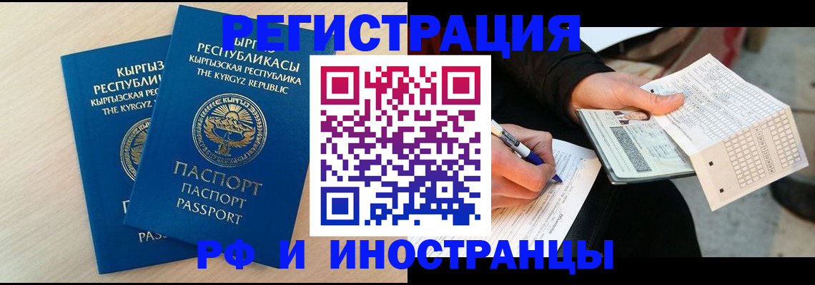 прописка для кредита в Казани